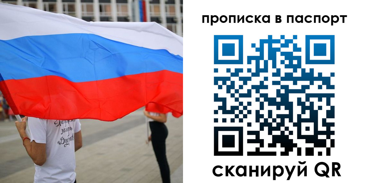 временная прописка в Подпорожье