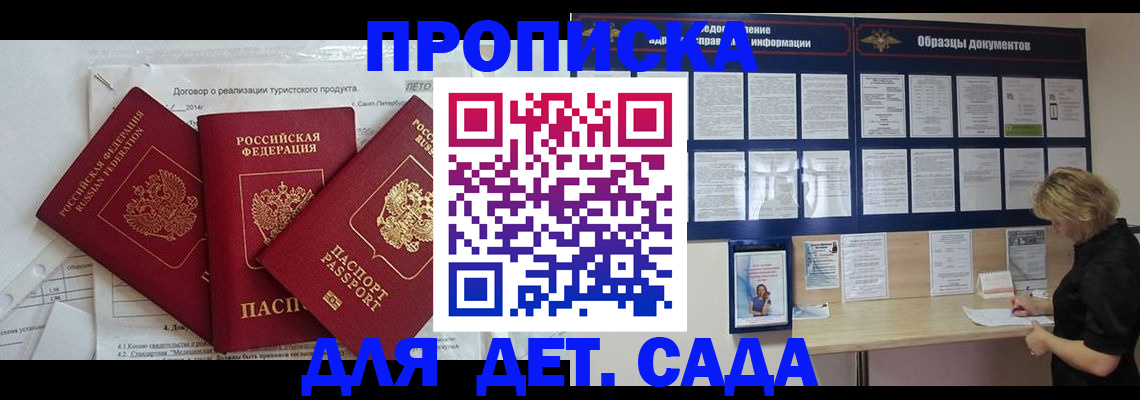 временная регистрация в Подпорожье