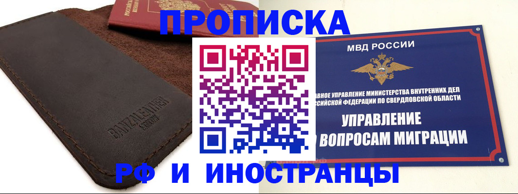 купить прописку в Подпорожье