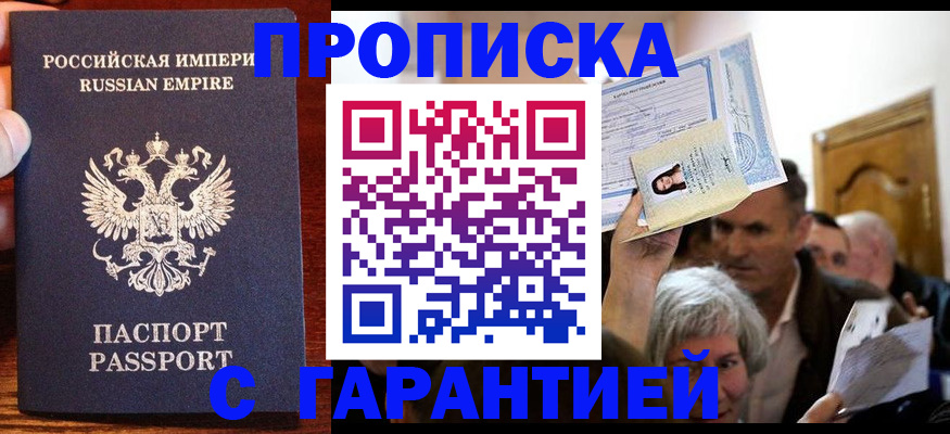 где прописаться в Подпорожье