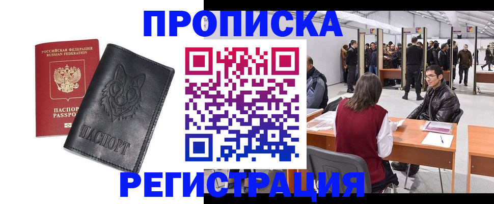 временная регистрация адрес в Подпорожье