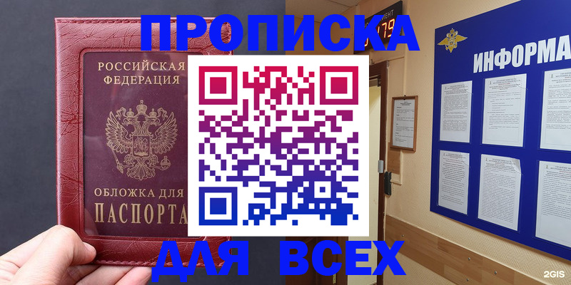 прописка паспорт в Подпорожье