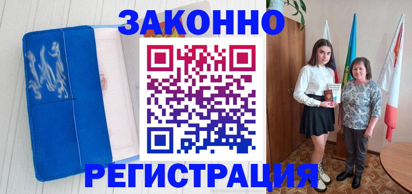 прописка в квартире в Подпорожье
