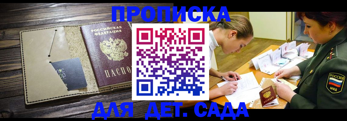 временная регистрация для всех в Подпорожье