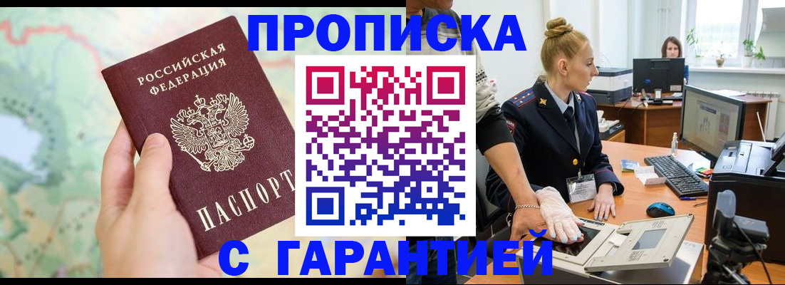 временная регистрация для школы в Подпорожье