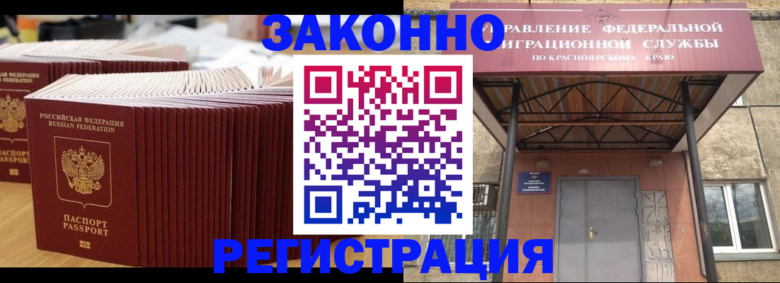 прописка ребенка в Подпорожье